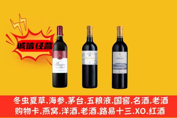 郴州市临武上门回收拉菲价格