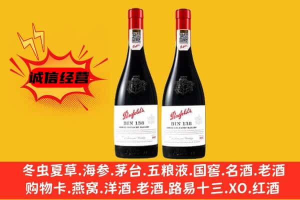 郴州市临武上门回收奔富价格