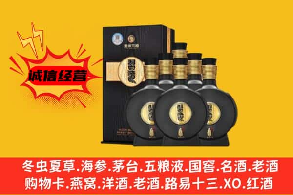 郴州市临武上门回收习酒价格