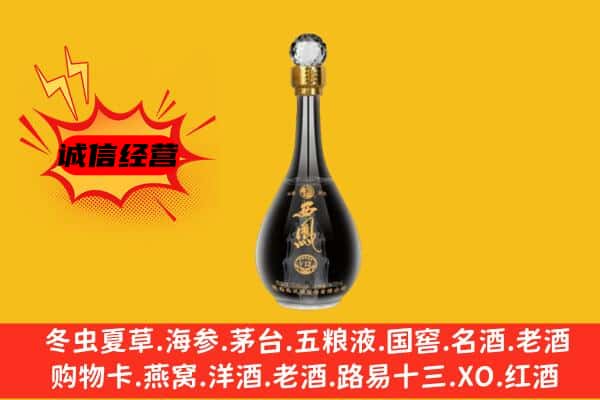 郴州市临武上门回收西凤酒价格