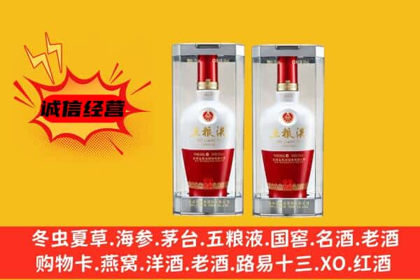 郴州市临武上门回收五粮液1618价格
