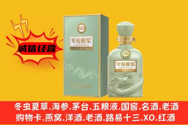 郴州市临武上门回收古井贡酒价格