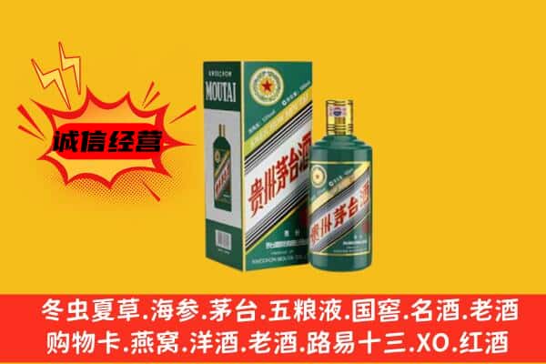 郴州市临武回收生肖茅台酒