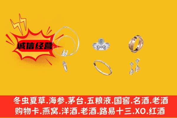 郴州市临武回收首饰