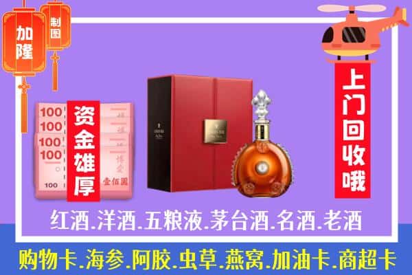 ​郴州市临武回收路易十三是如何定价